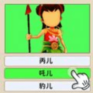 云养魔童记