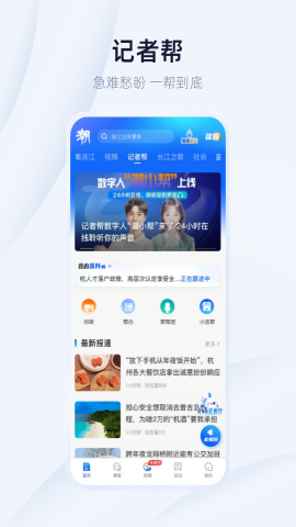 天目新闻