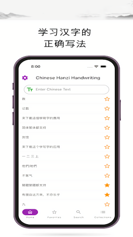 汉字笔顺字典