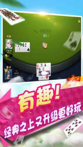 翡翠棋牌手游安卓版