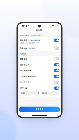 鞍马司机极速版
