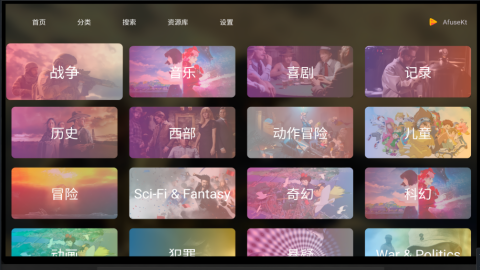 AfuseKtV安卓TV版