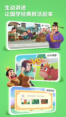 洪恩成语