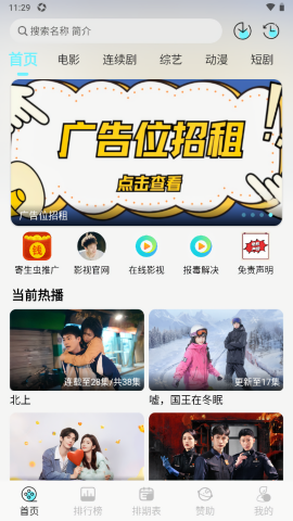 清风影视