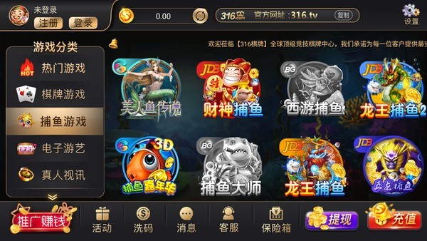 316棋牌2025最新版