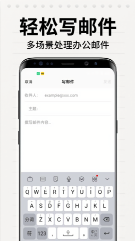 电子邮箱大师