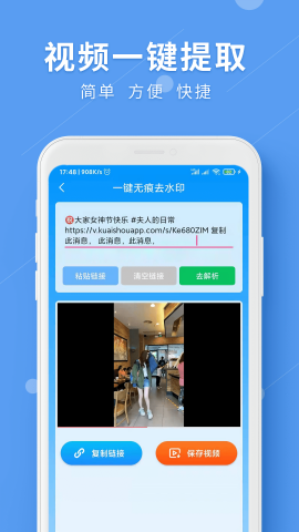 LuLu去水印