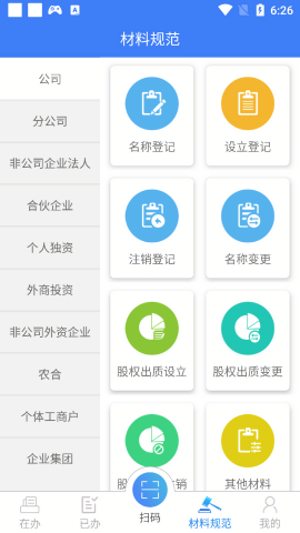 全程电子化服务平台