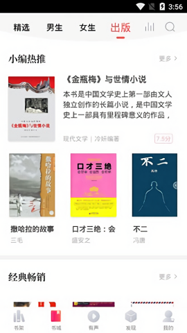 银杏fm电台免费版
