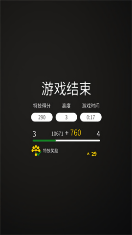 小人跑酷