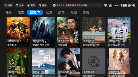 看看影视TV版