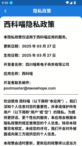 西科喵