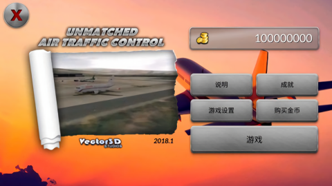 空中交通管制汉化版最新版
