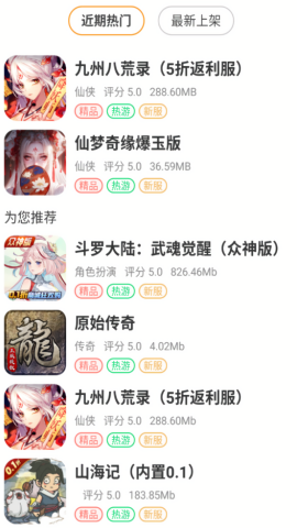 234手游