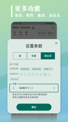 大力连点器1.1.8版