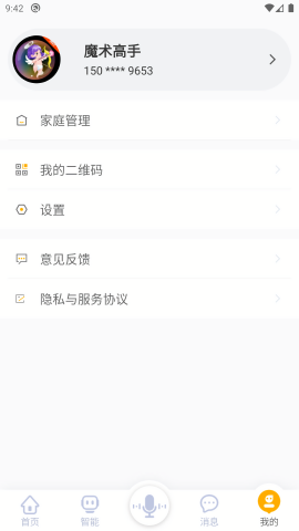 优特智能家居