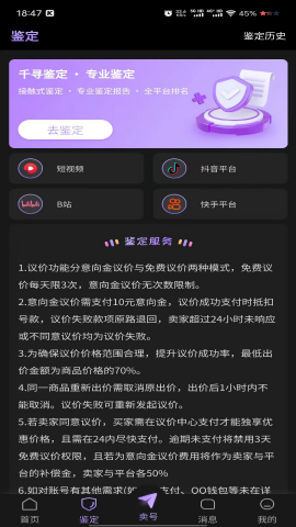 千寻代售