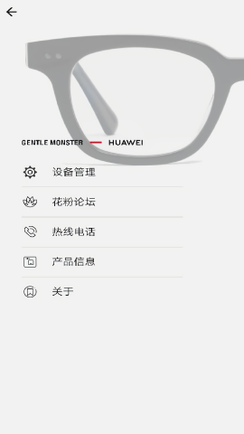 EYEWEAR华为智能眼镜