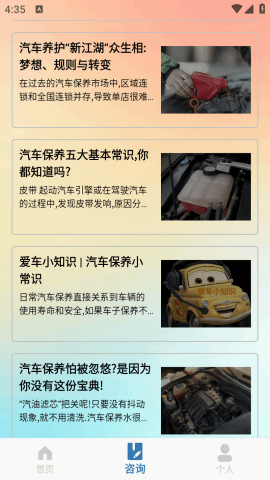 obd助手