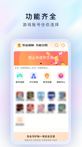 戏中游