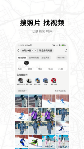 滑呗