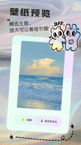 TapTools壁纸app