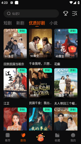 一剧两得