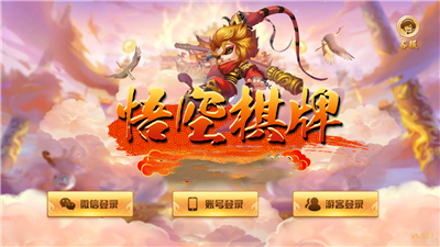 悟空棋牌5K最新版本