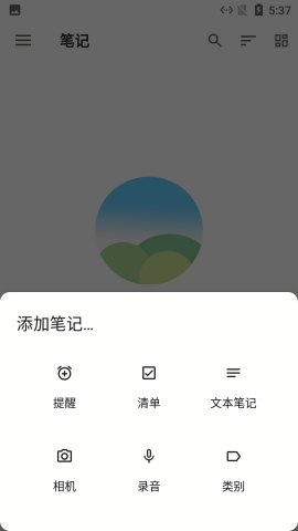 麻雀记事本app