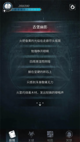 探魇2