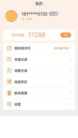 晚点小说