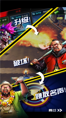 街头飞车
