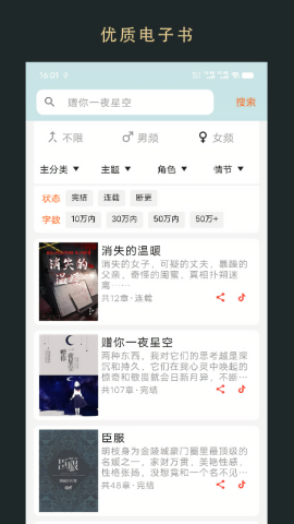 无界阅读