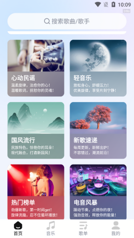 音乐大全免费版