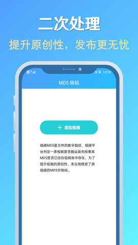 素材去水印app