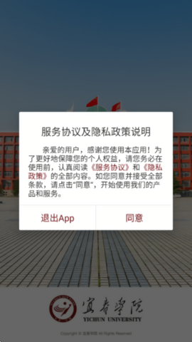 宜春学院