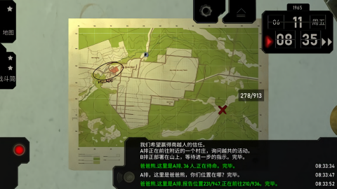 电台司令汉化版