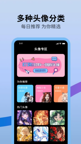 火花实况壁纸