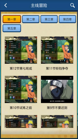 火影忍者手游助手