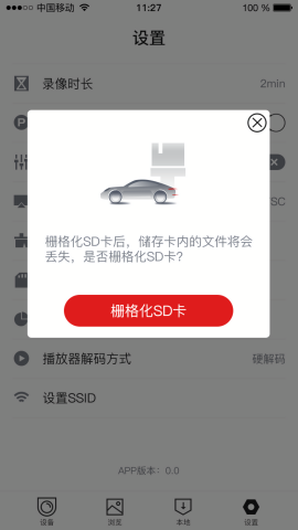 Hi DVR行车记录仪app