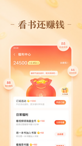 趣悦免费小说