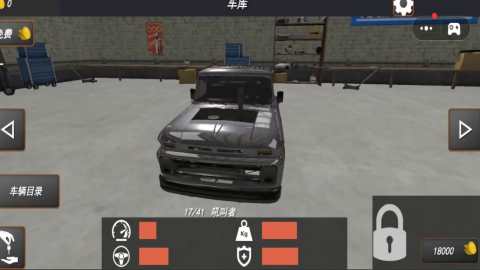 别翻车