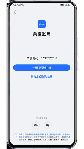 荣耀基础服务