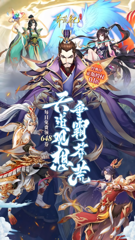 莽荒纪纪宁传奇0.1折版