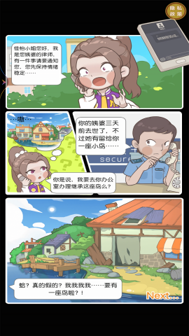 从岛主开始