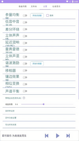 若可音乐