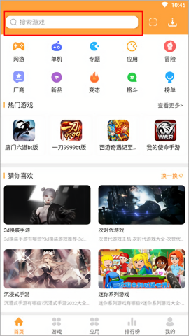 7399游戏盒正版