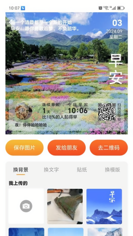 小原子早晚安