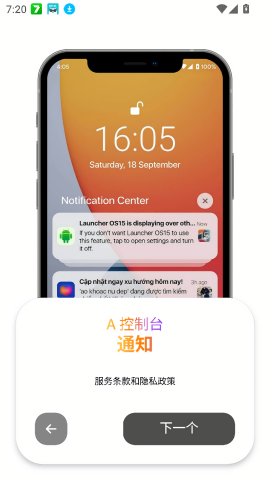 A控制台仿ios