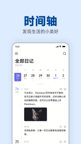 记时光去广告版